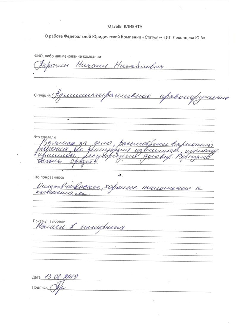 Юридическая фирма в Ижевске: профессиональные услуги юридической компании  Статум